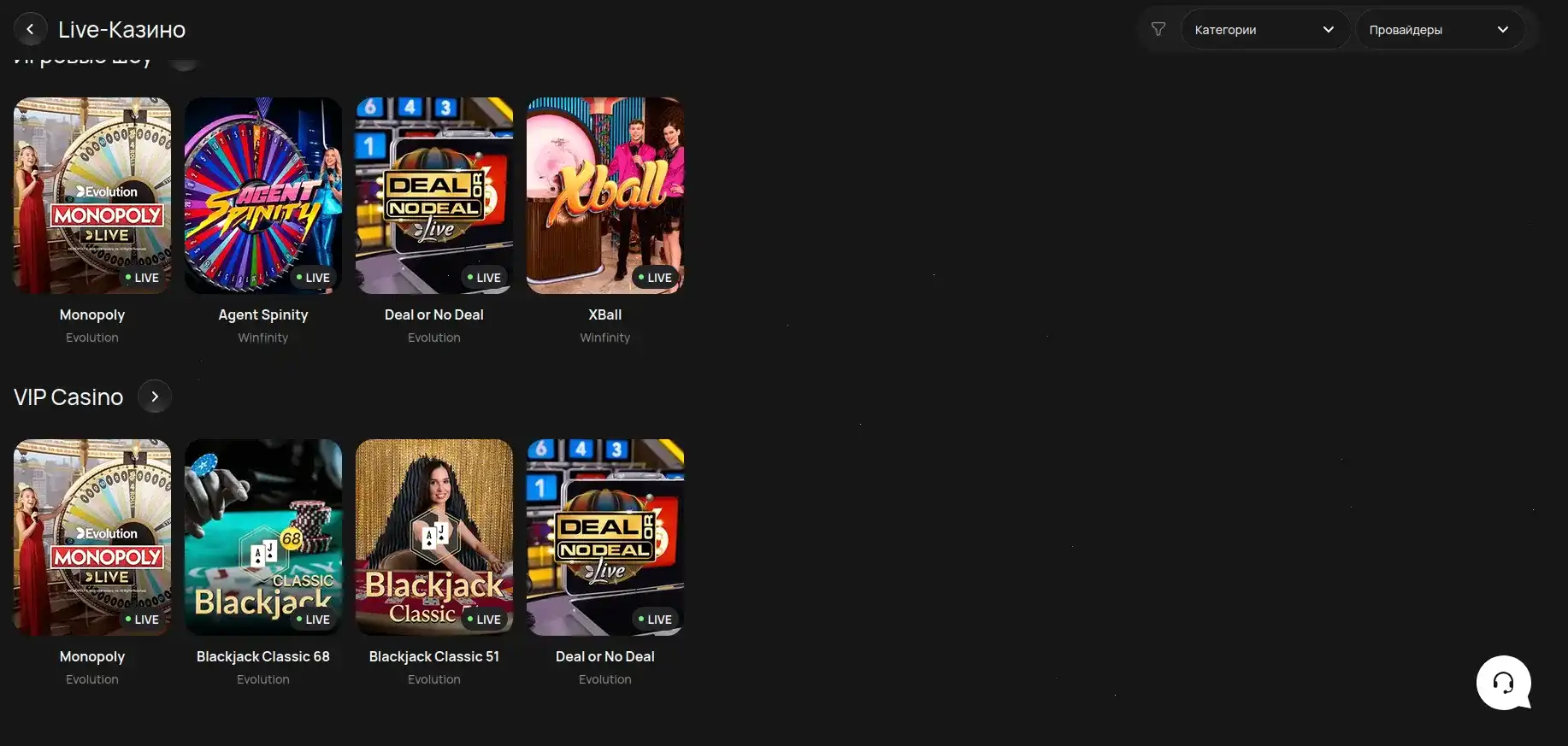 Процесс игры в live-казино Орка 88 с реальным дилером